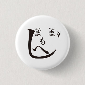 Himahimamoheji / ひまひまもへじ ronde button 3,2 cm