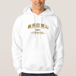 Himalayas Hoodie