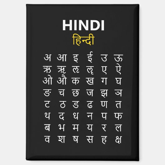 Hindi Alfabet अ–क्ष Devanagari Schrift Magneet (Voorkant)