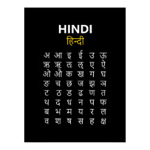 Hindi Alfabet अ–क्ष Devanagari Schrift