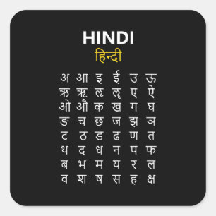 Hindi Alfabet अ–क्ष Devanagari Schrift Vierkante Sticker