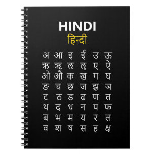 Hindi Alfabet Devanagari Schrift Oefenboek Zwart Notitieboek