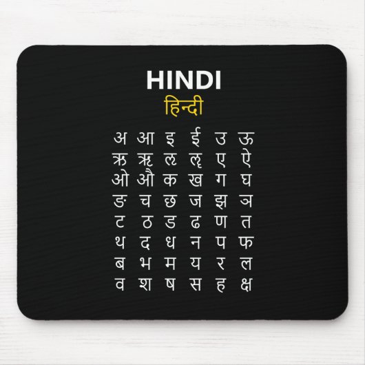Hindi Alphabet अ–क्ष Devanagari Script Muismat (Voorkant)