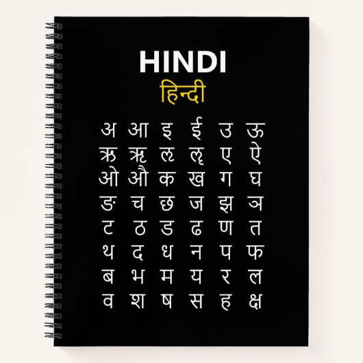 Hindi Alphabet अ–क्ष Devanagari Script Practice Notitieboek (Voorkant)