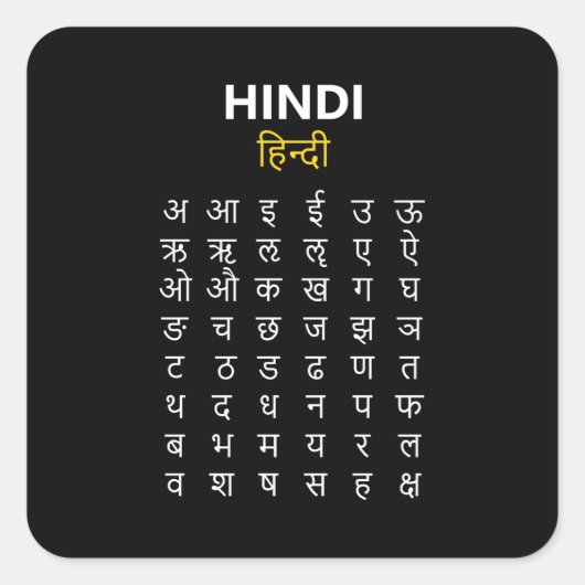 Hindi Alphabet अ–क्ष Devanagari Script Vierkante Sticker (Voorkant)