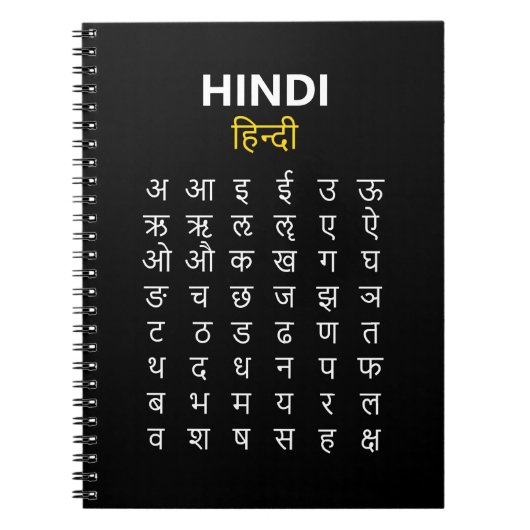 Hindi Alphabet Devanagari Script Practice Black Notitieboek (Voorkant)