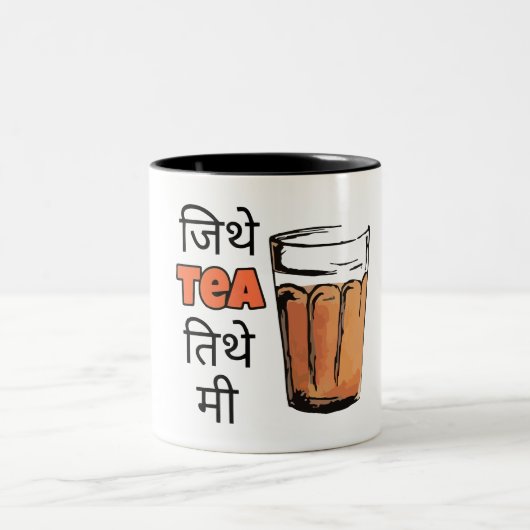Hindi Funny Quotes Coffee Mok (Center)