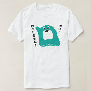 Hindi - Haan! Mujhe nahin pata! T-shirt