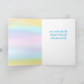 Hindi Happy Birthday Pastel Waterverf Was Kaart (Binnen)