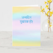 Hindi Happy Birthday Pastel Waterverf Was Kaart (Gele Bloem)