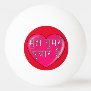 Hindi - Ik hou van je Pingpongbal