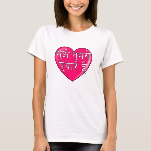 Hindi - Ik hou van je T-shirt (Voorkant)