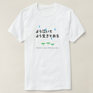 Hindi - Khoob roya. Khoob jiya. T-shirt