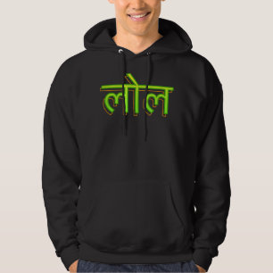 Hindi Language Speaker Indian LOL Bollywood Hoodie