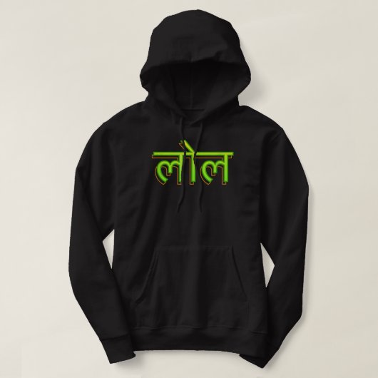 Hindi Language Speaker Indian LOL Bollywood Hoodie (Design voorkant)