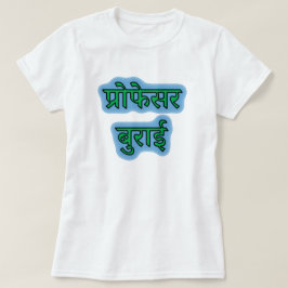 Hindi-tekst प् स र boeddarm रो boedddel t-shirt