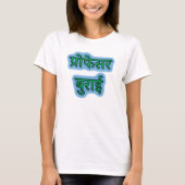 Hindi-tekst प् स र boeddarm रो boedddel t-shirt (Voorkant)