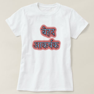Hindi-tekst बे आ क ष - superwarm ह t-shirt