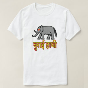 Hindi-tekst बु ई हा थी - kwaadaardige olifant t-shirt