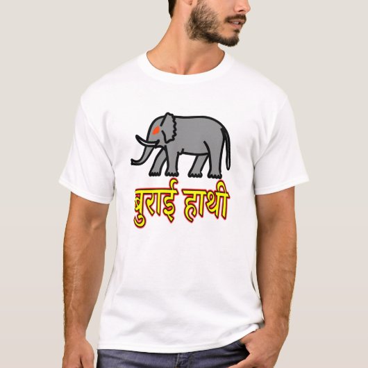 Hindi tekst बुराई हाथी - boze olifant t-shirt (Voorkant)