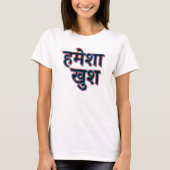 Hindi-tekst ह मे शा श - altijd gelukkig t-shirt (Voorkant)