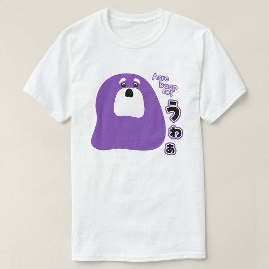 Hindi - Zijn bapre! T-shirt (Design voorkant)