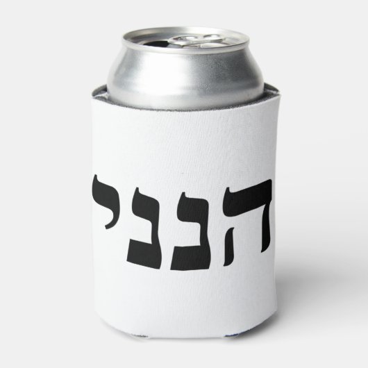 Hineni Blikjeskoeler (Blikje Voorkant)