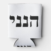 Hineni Blikjeskoeler (Voorkant)