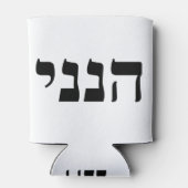 Hineni Blikjeskoeler (Achterkant)