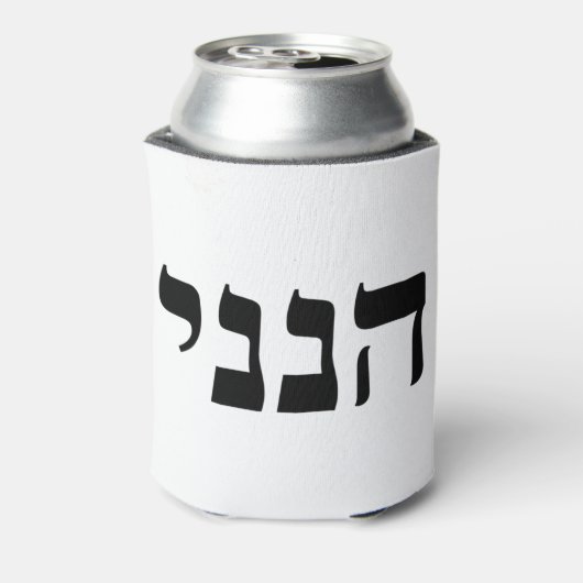 Hineni Blikjeskoeler (Blikje Achterkant)