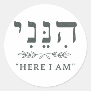 Hineni Here I Am Hebreeuwse Ronde Sticker