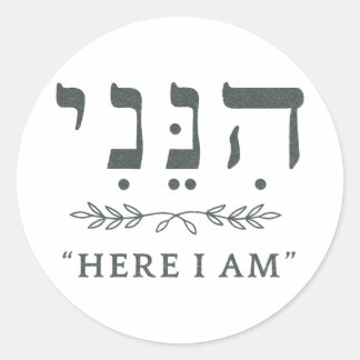 Hineni Here I Am Hebreeuwse Ronde Sticker