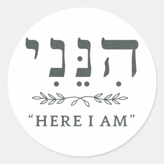 Hineni Here I Am Hebreeuwse Ronde Sticker (Voorkant)