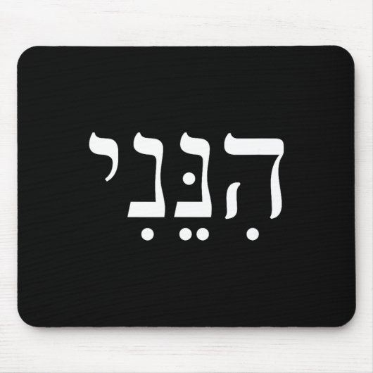 Hineni Here I Am Hebrew Thank You Hashem Jewish Fa Muismat (Voorkant)