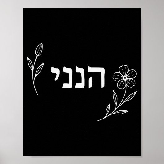 Hineni Here I Am Send Me Christians Hebrew Words  Poster (Voorkant)