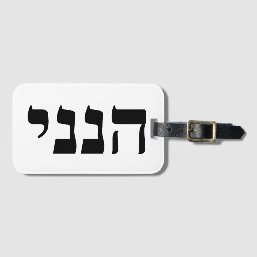 Hineni - Hier ben ik Bagagelabel (Voorkant (horizontaal))