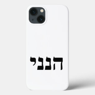 Hineni - Hier ben ik Case-Mate iPhone Case