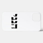 Hineni - Hier ben ik Case-Mate iPhone Case (Achterkant (horizontaal))