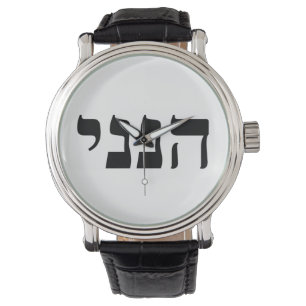 Hineni - Hier ben ik Horloge