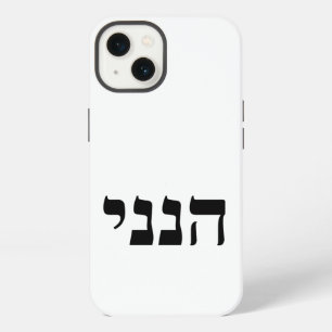 Hineni - Hier ben ik iPhone 13 Hoesje