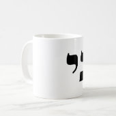 Hineni - Hier ben ik Koffiemok (Voorkant links)