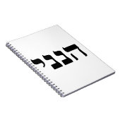 Hineni Notitieboek (Rechterzijde)