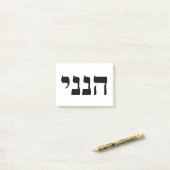 Hineni Post-it® Notes (Op bureau)