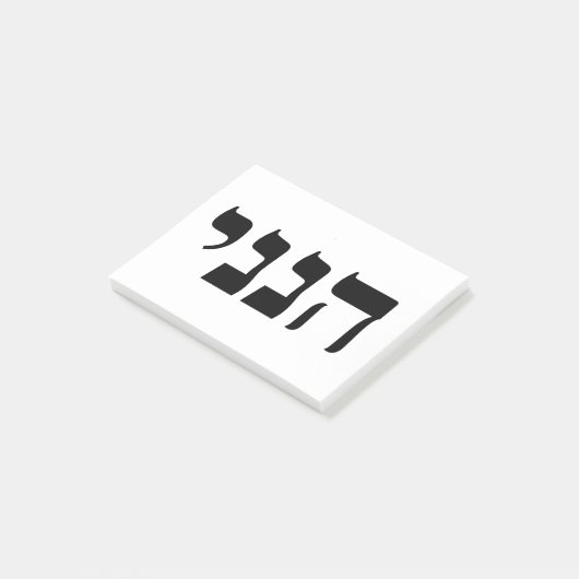 Hineni Post-it® Notes (Schuin)