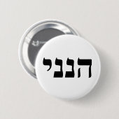 Hineni Ronde Button 5,7 Cm (Voorkant /achterkant)