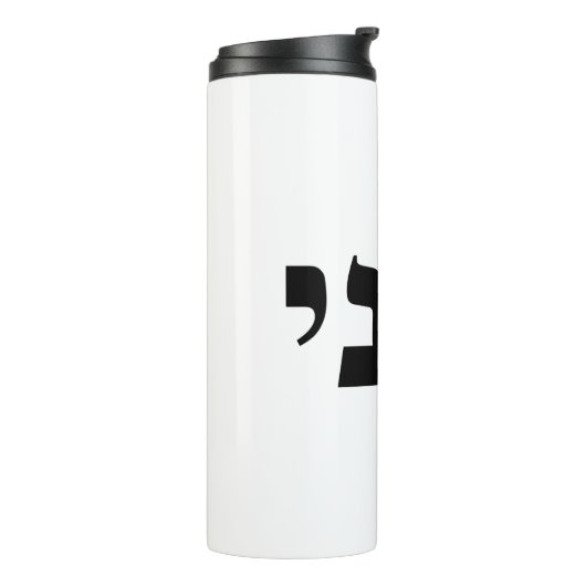 Hineni Thermosbeker (Gedraaid links)