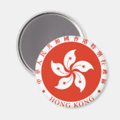 Hing Kong Wapens HK Magneet (Voorkant / Achterkant)