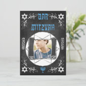 Hip Persoonlijke Bar Mitzvah Chalkboard uitnodigin Kaart (Staand voorkant)