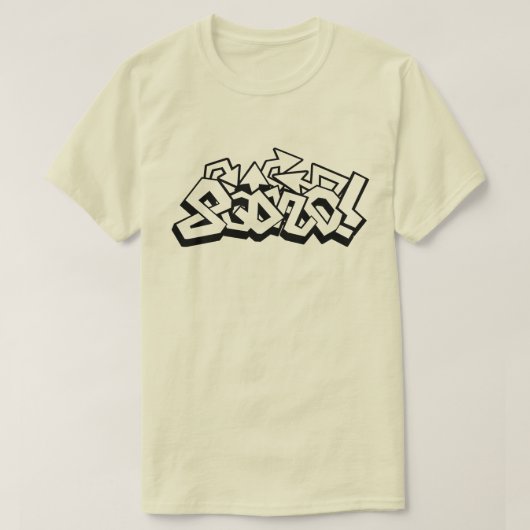 Hiphop Squad! T-shirt (Design voorkant)