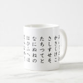Hiragana: a-i-u-e-o koffiemok (Voorkant rechts)